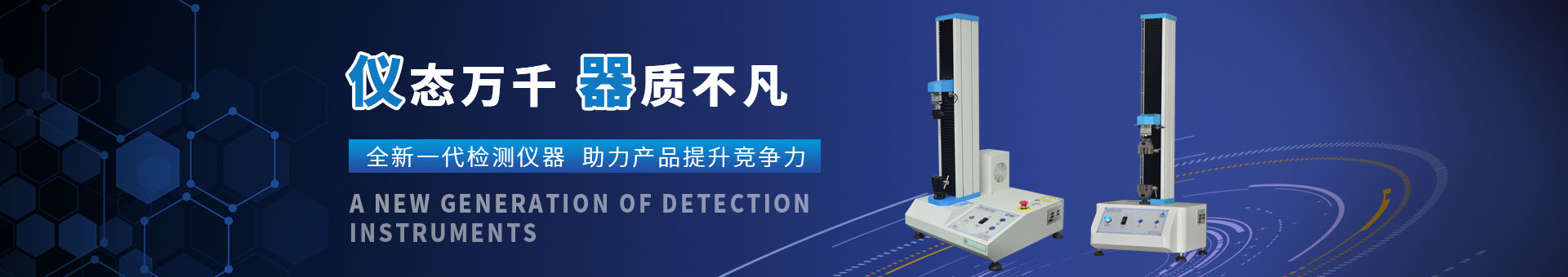 普賽特檢測設(shè)備 普賽特檢測設(shè)備