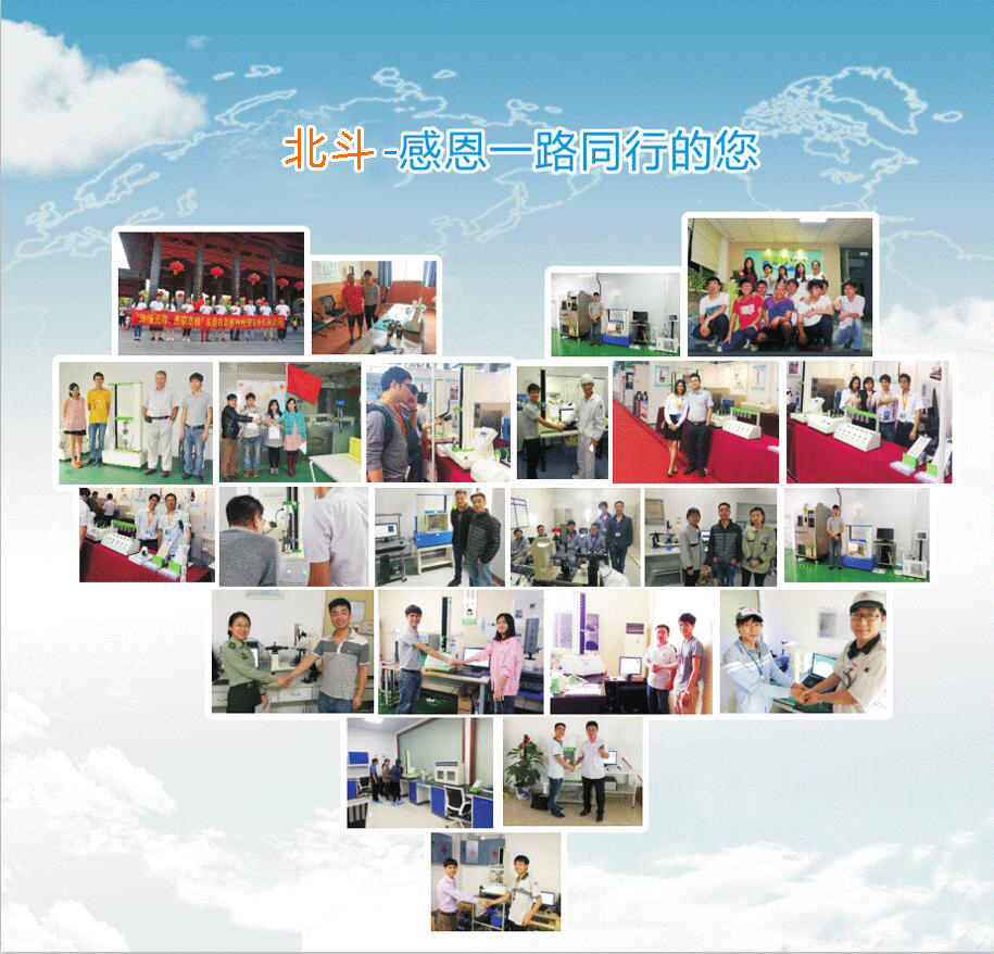 廣東北斗精密儀器有限公司 廣東北斗精密儀器有限公司