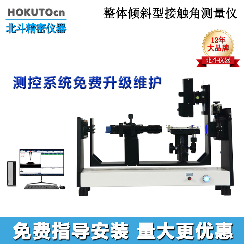 1685063450836032.jpg 昆山接觸角-主圖+12.jpg